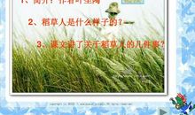 关于稻草人的歇后语