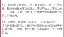 描写环境的比喻句