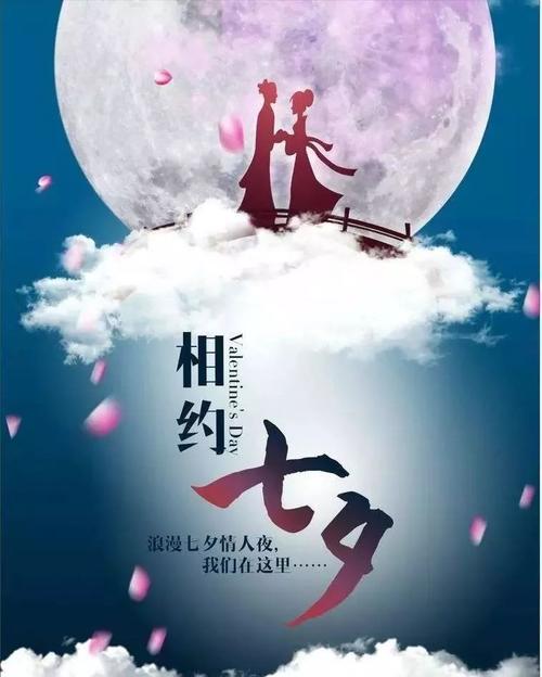 七夕的问候很简短