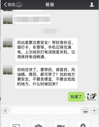给女友的短信
