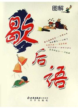 没有煮米的寓言