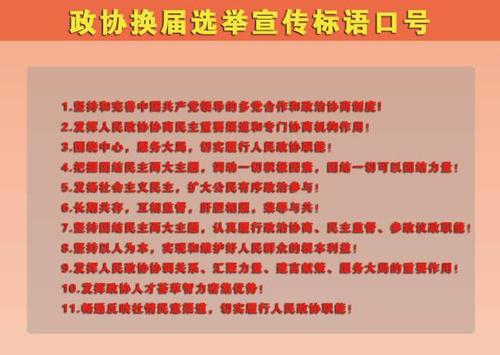 度假村口号