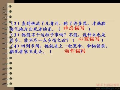 椅子是什么样的