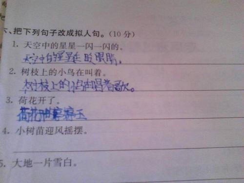 二年级拟人化句