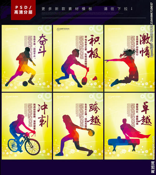 二年级体育比赛的口号