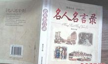 求知与学习谚语