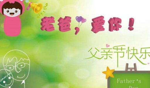 给父母的祝福讯息