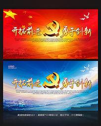 开拓创新的报价