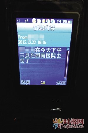 向员工家属表示慰问