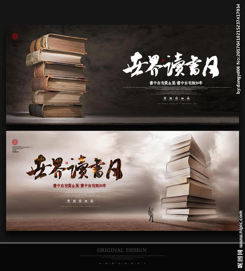 阅读活动口号