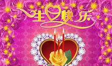 祝老婆过生日祝福语