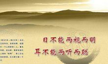 儒家名言名句60条