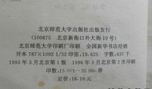 形容得意忘形的歇后语