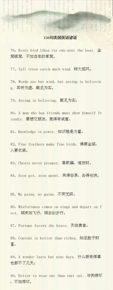 关于机会的英语谚语