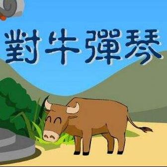 用句子弹钢琴