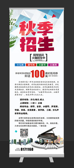 周年纪念扶余学校