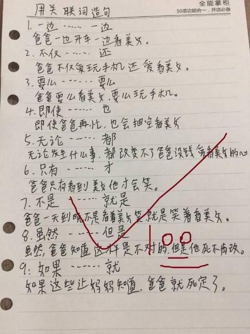 只做一个句子