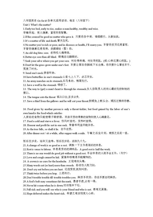 二年级下的20句英语谚语