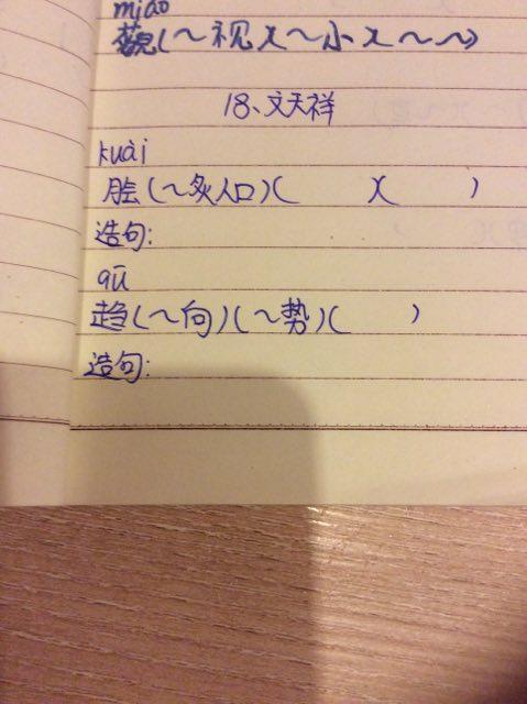 如何造句
