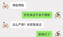 撩男朋友套路说情话