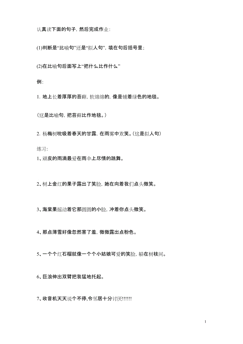 完整的隐喻书