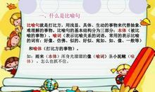 一般的拟人句