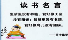 读书有益的名言有哪些