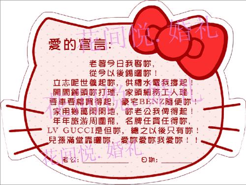 英爱誓言