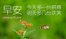 描写努力拼搏的句子