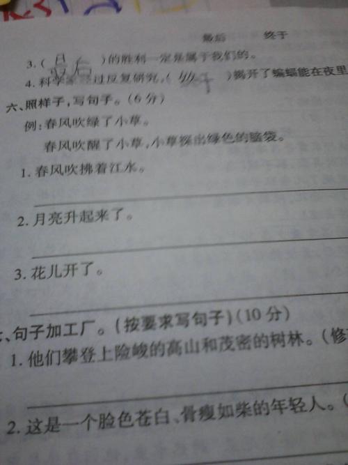 200个拟人化句子