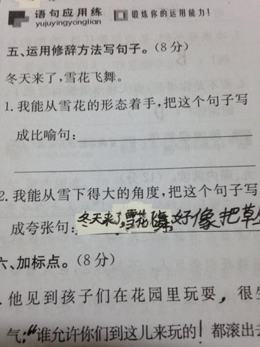隐喻句