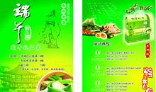 端午节宣传口号