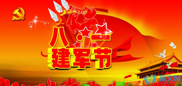 庆祝学校的祝福