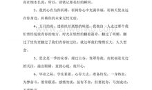 初三毕业感言一句话