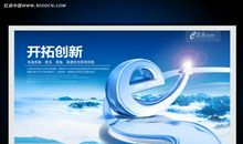 勇于开拓创新的句子