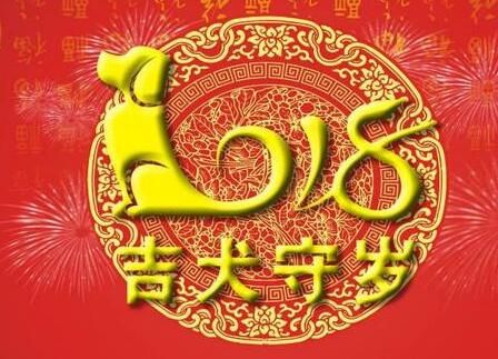 农历新年数字愿望