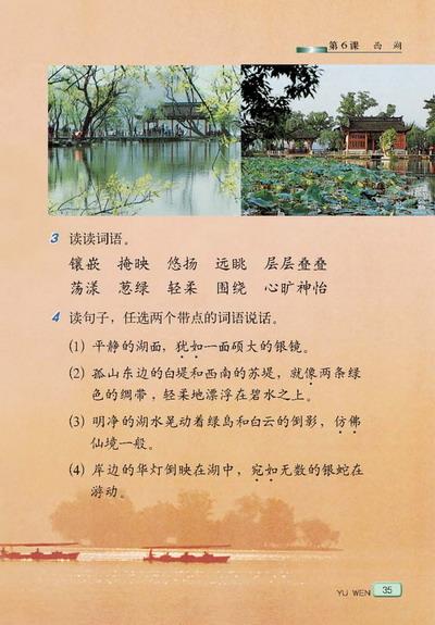 三年级谚语