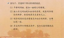 三年级语文书谚语