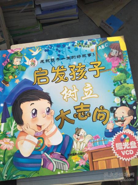 理想谚语