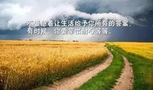 阳光的句子正能量