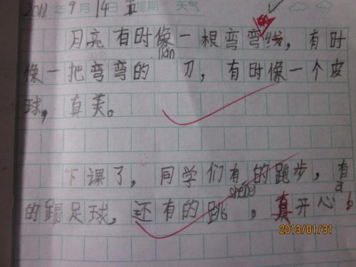 突然间