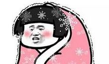 天冷了说说