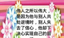 学习要有恒心的谚语