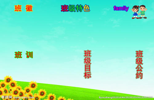 初中班训练八字