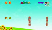 初中班级班训八字