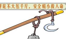 灯草拐杖歇后语