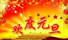 老同学新年祝福语2019
