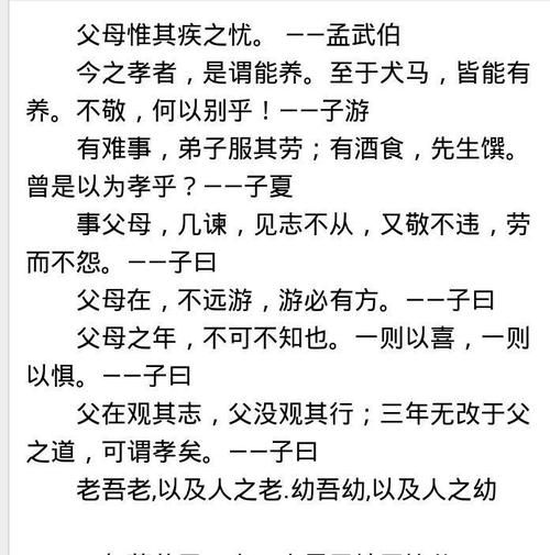孝顺的座右铭