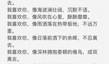 让对象暖心的一长段话