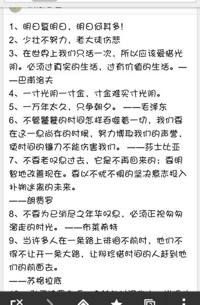 纠正谚语